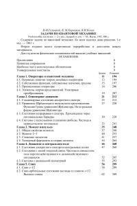 Галицкий В.М. Карнаков Б.М. Коган В.И. Задачи по квантовой механике (1992)